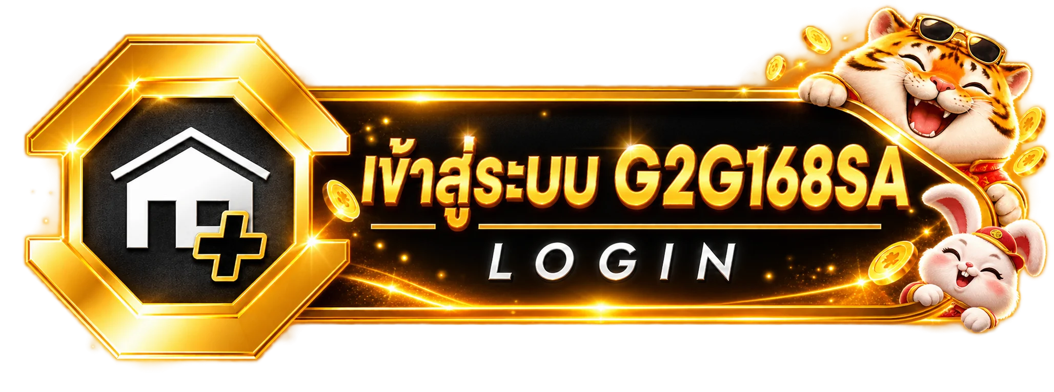 ปุ่ม G2G168SA ทางเข้าและเข้าสู่ระบบ